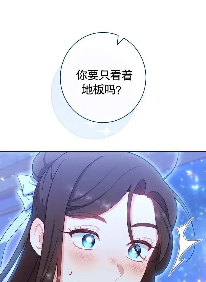 《恶女皇后的专属侍女》第30话图63
