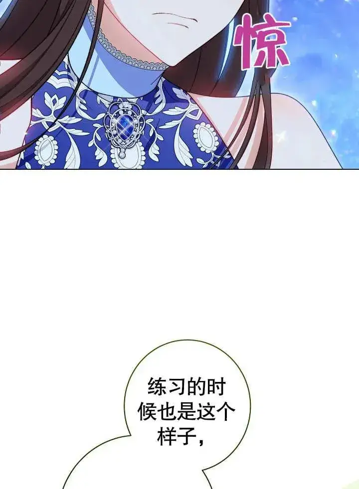 《恶女皇后的专属侍女》第30话图64