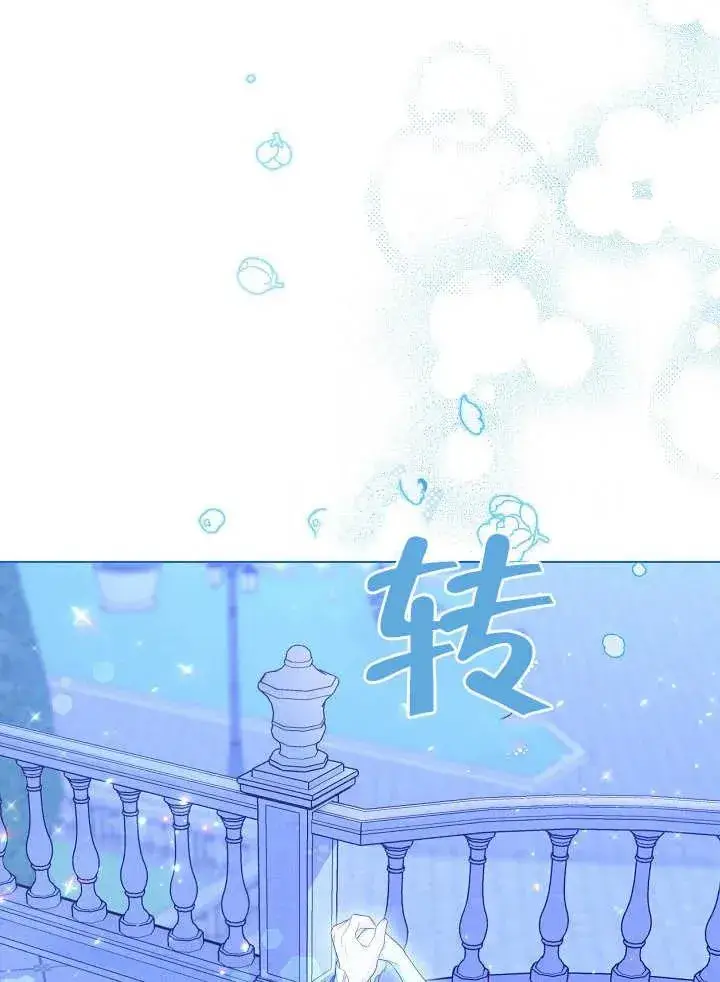 《恶女皇后的专属侍女》第30话图68
