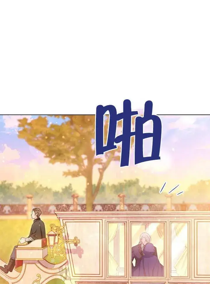 《恶女皇后的专属侍女》第31话图102
