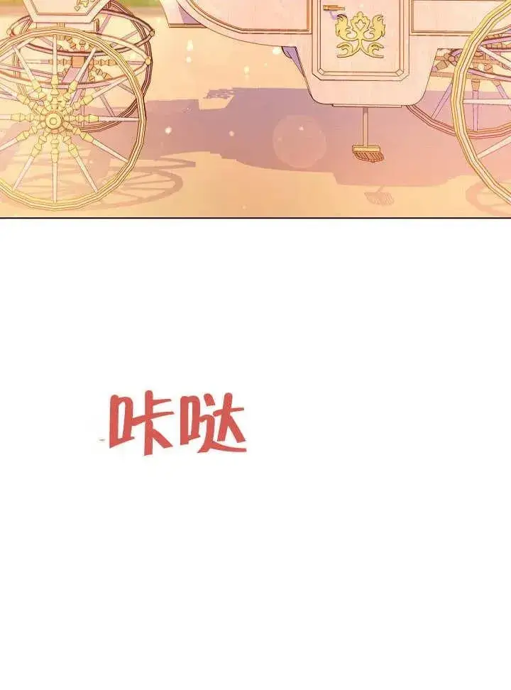 《恶女皇后的专属侍女》第31话图103