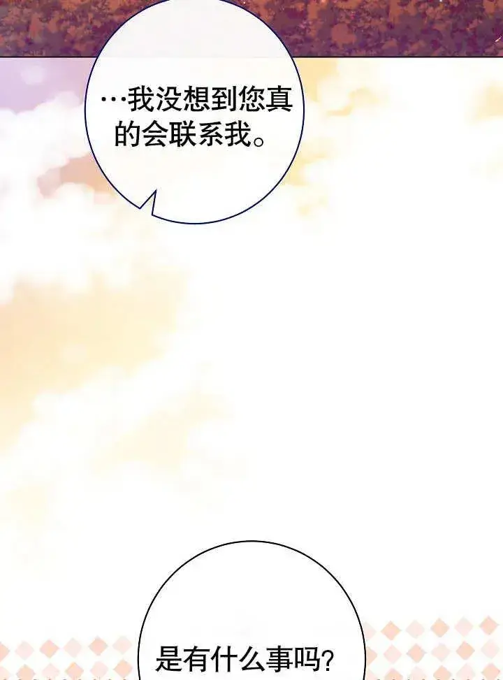 《恶女皇后的专属侍女》第31话图110