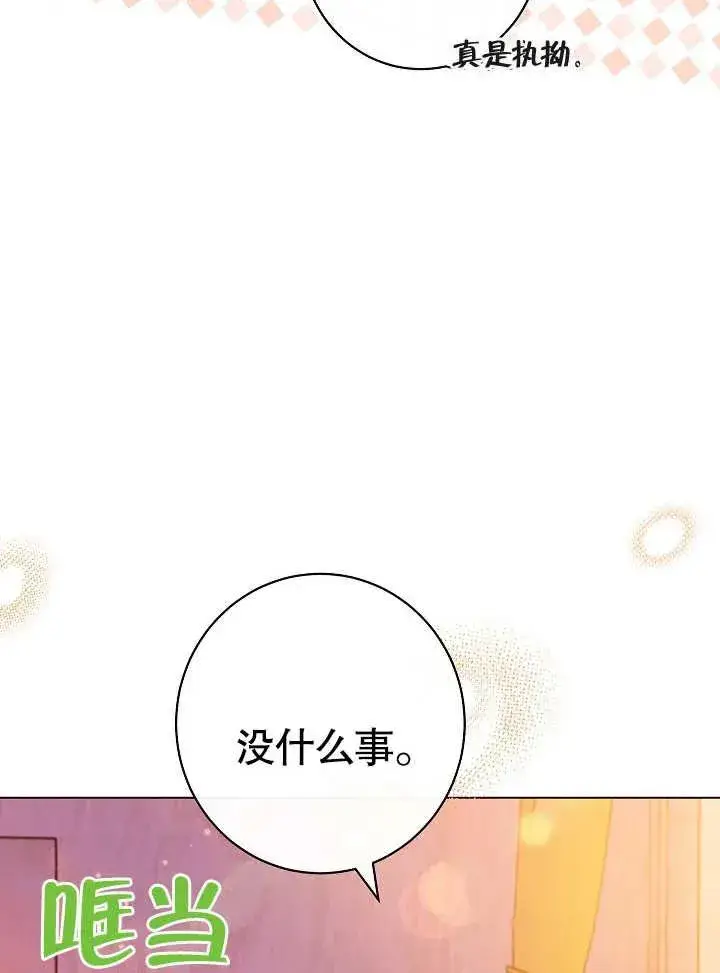 《恶女皇后的专属侍女》第31话图112