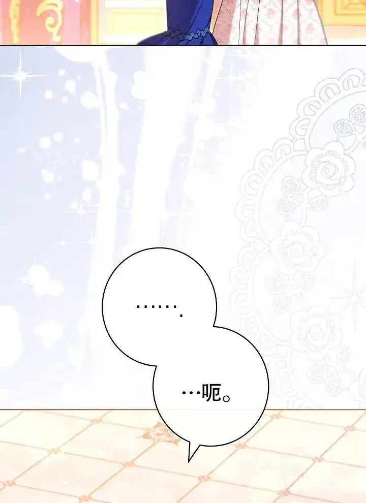 《恶女皇后的专属侍女》第31话图19