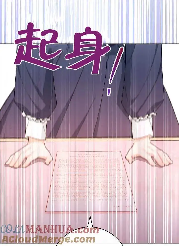 《恶女皇后的专属侍女》第31话图25