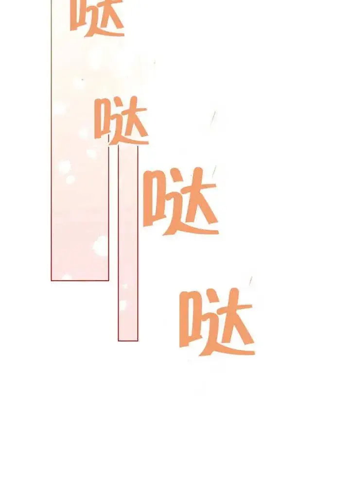 《恶女皇后的专属侍女》第31话图38