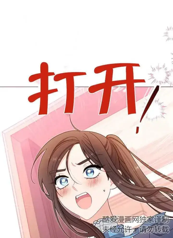 《恶女皇后的专属侍女》第31话图39