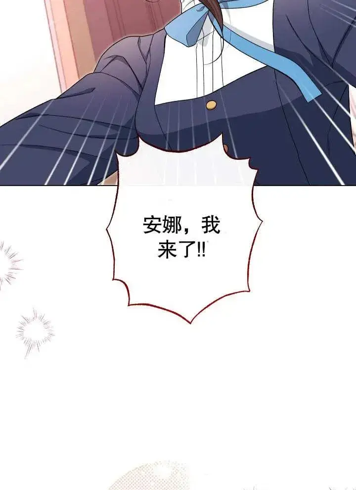 《恶女皇后的专属侍女》第31话图40