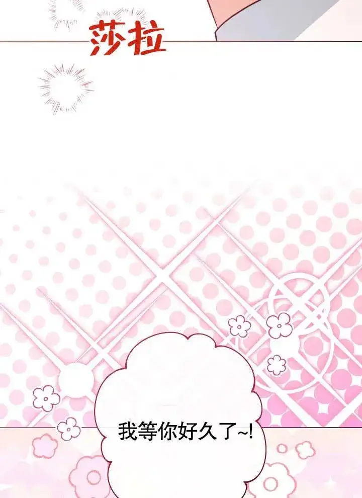 《恶女皇后的专属侍女》第31话图42