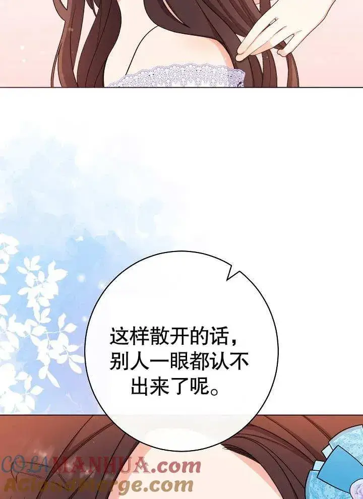 《恶女皇后的专属侍女》第31话图57