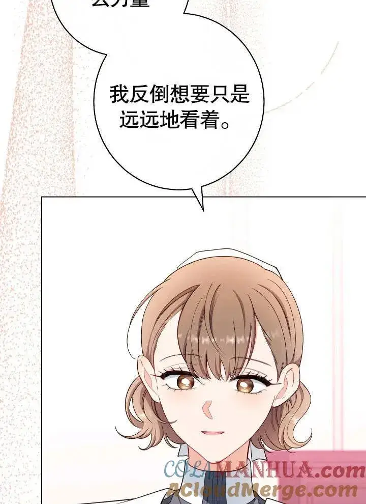 《恶女皇后的专属侍女》第31话图73
