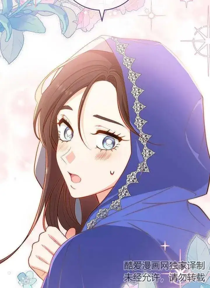 《恶女皇后的专属侍女》第31话图80
