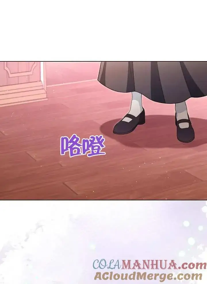 《恶女皇后的专属侍女》第31话图85