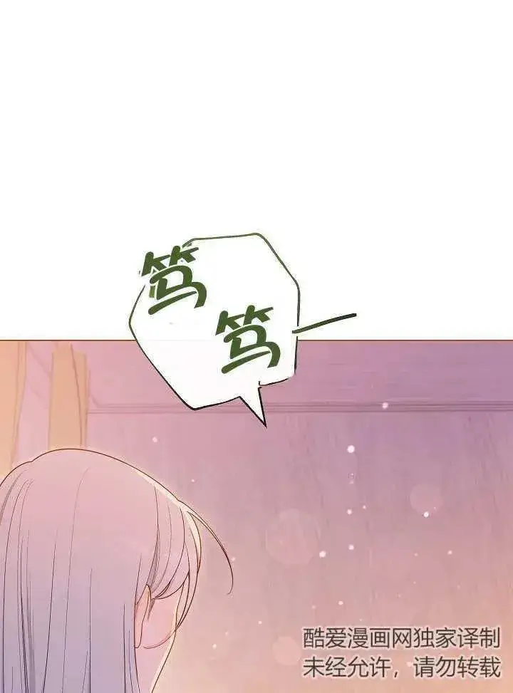《恶女皇后的专属侍女》第31话图95