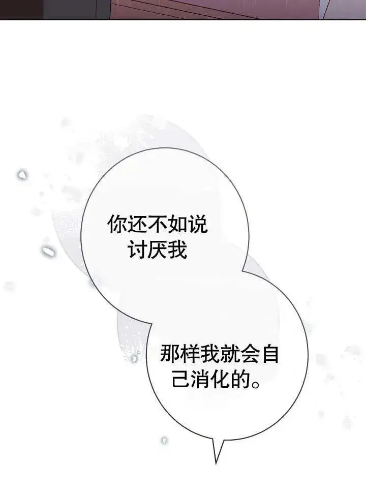 《恶女皇后的专属侍女》第32话图108