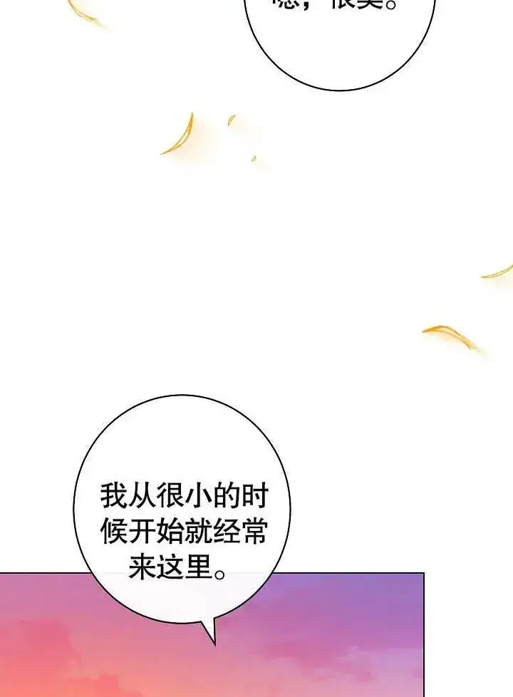 《恶女皇后的专属侍女》第32话图20