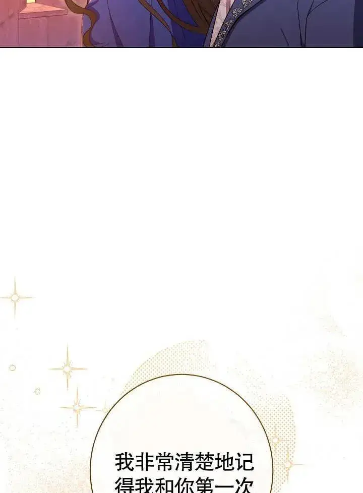 《恶女皇后的专属侍女》第32话图23