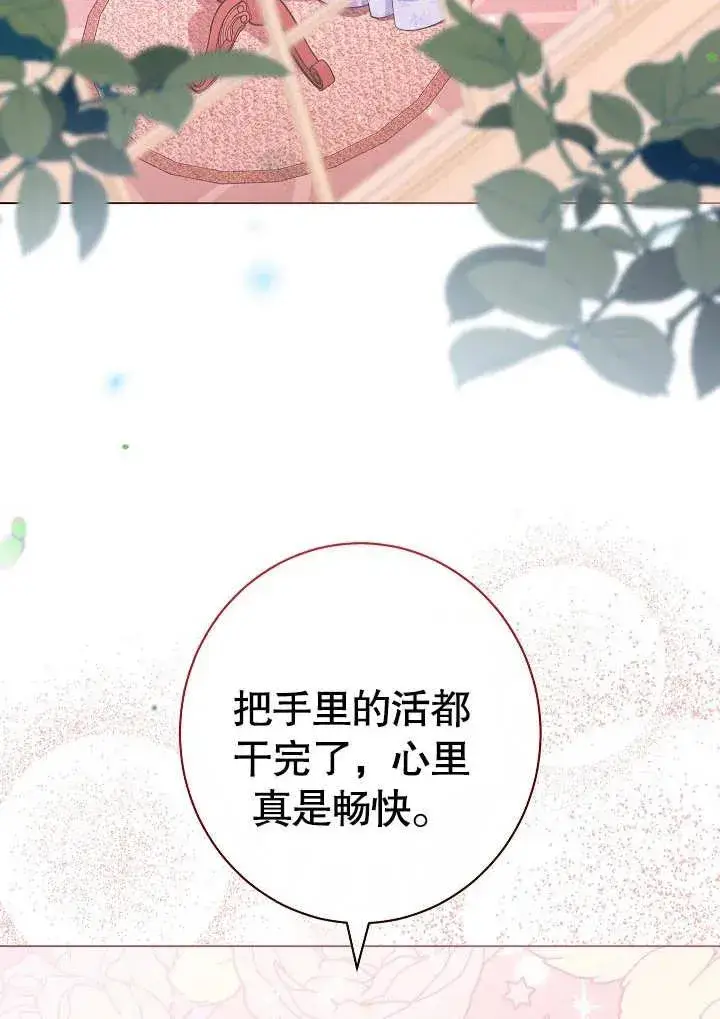 《恶女皇后的专属侍女》第32话图50