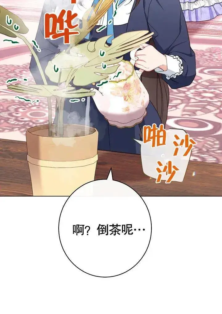 《恶女皇后的专属侍女》第32话图60