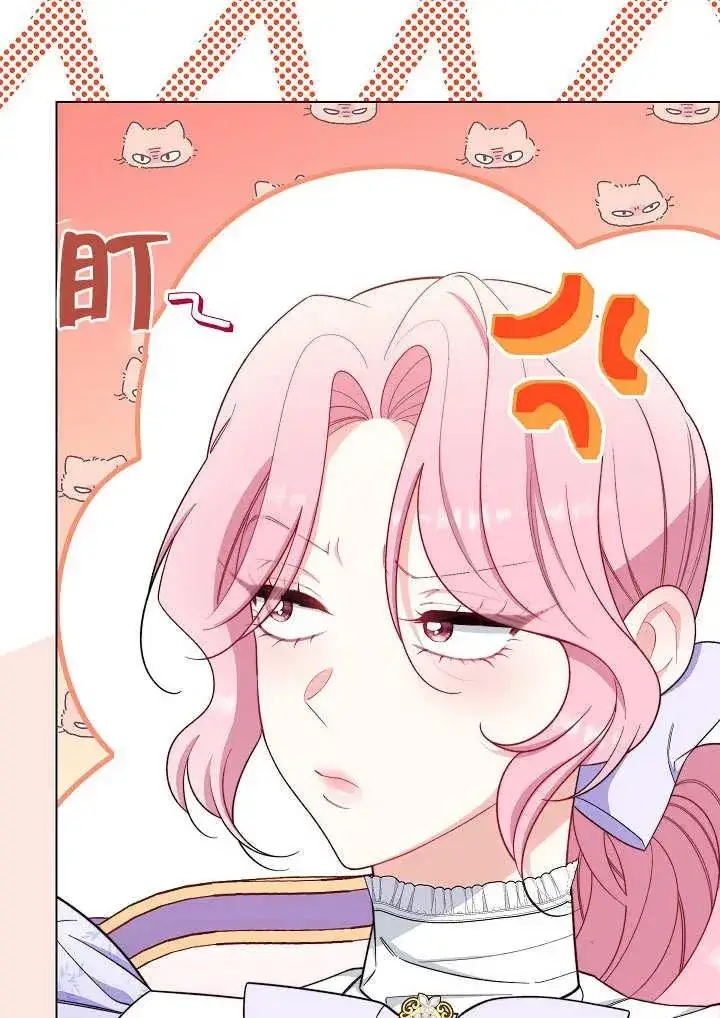 《恶女皇后的专属侍女》第32话图66