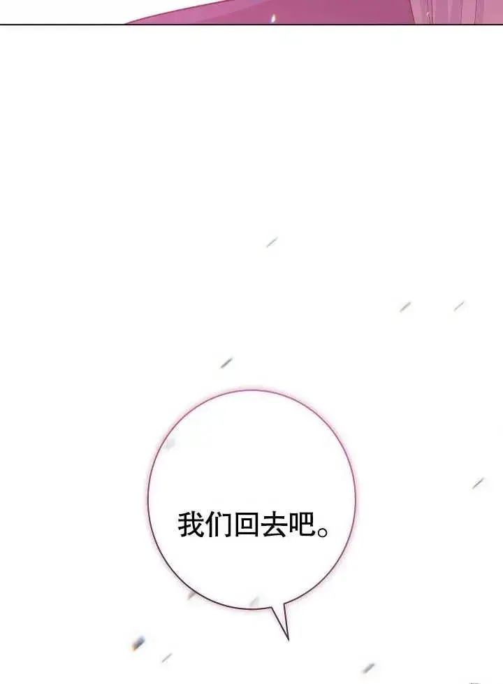 《恶女皇后的专属侍女》第32话图98
