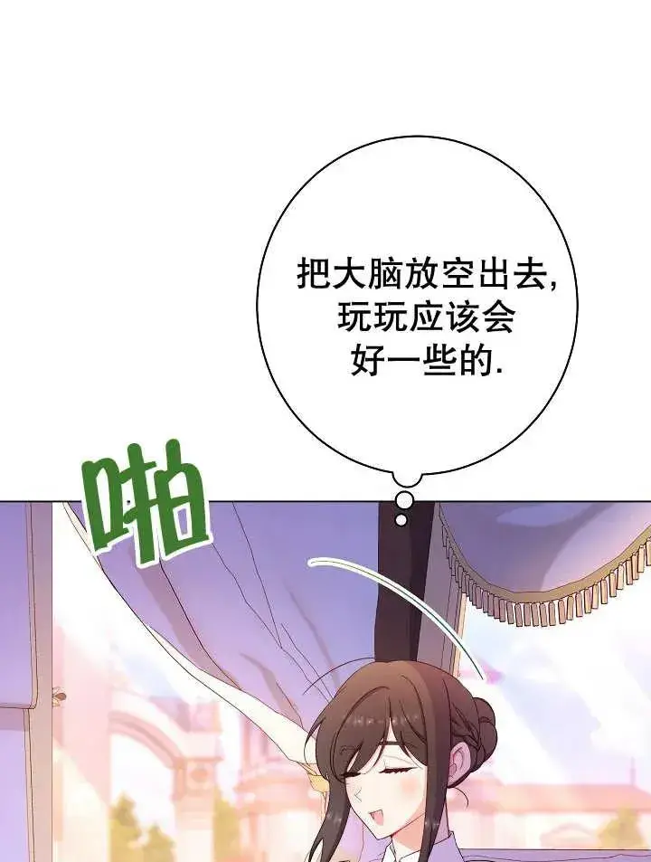 《恶女皇后的专属侍女》第33话图10