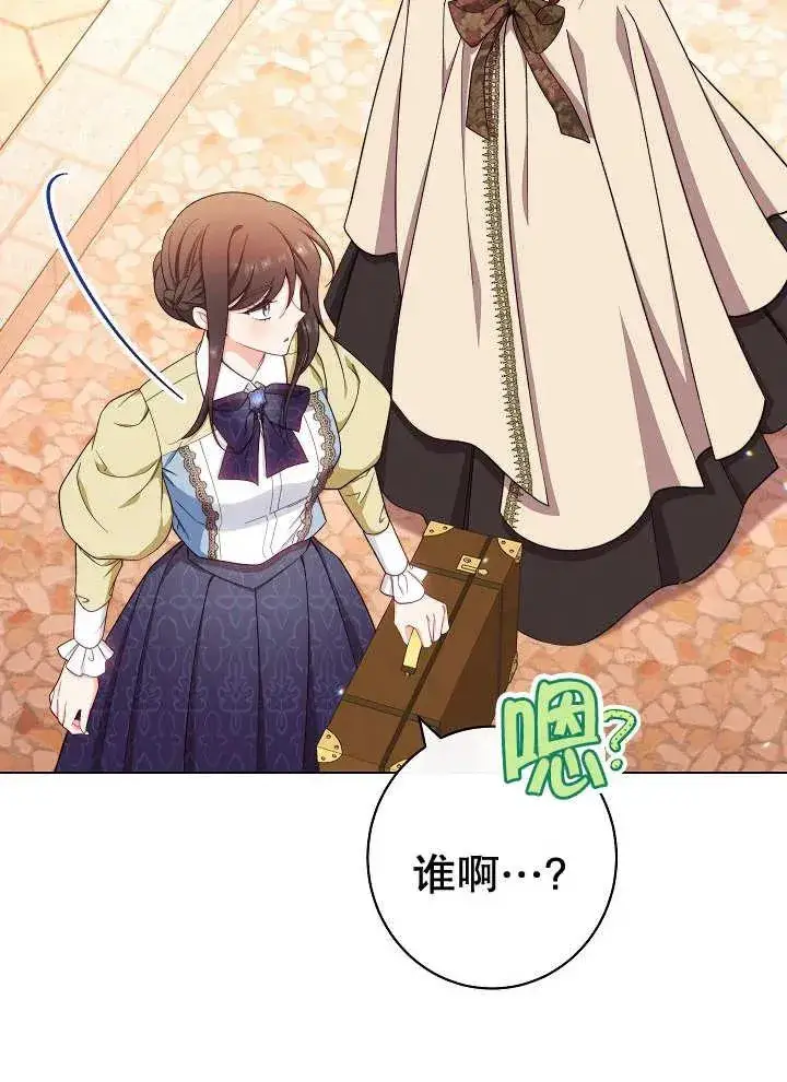 《恶女皇后的专属侍女》第33话图118