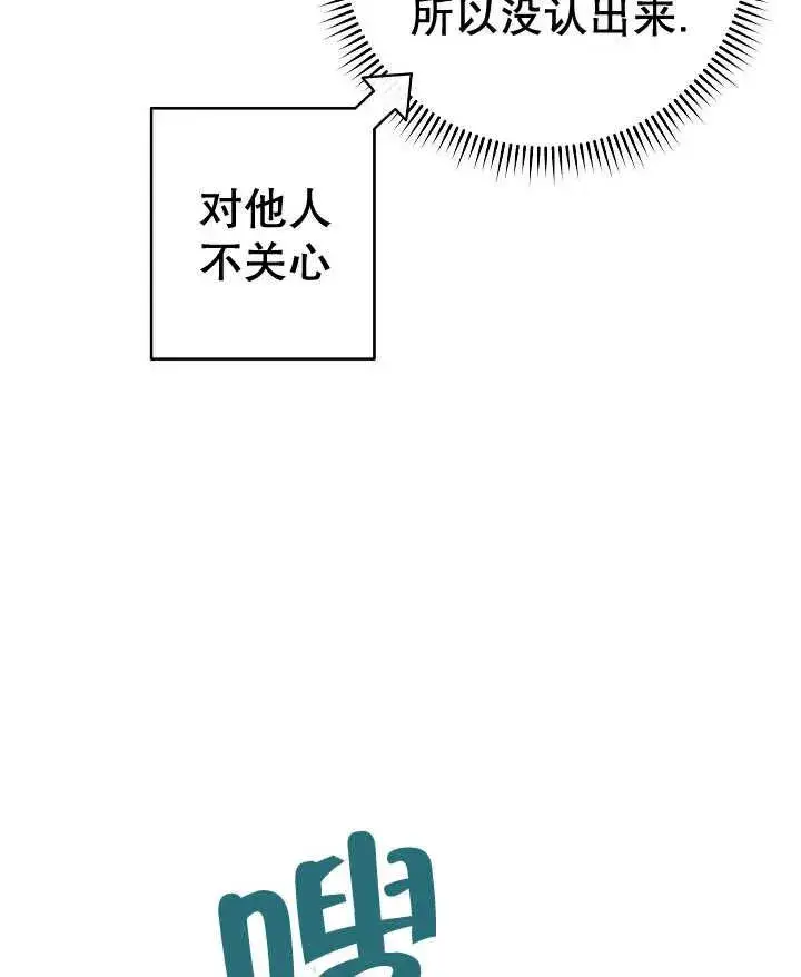 《恶女皇后的专属侍女》第33话图135