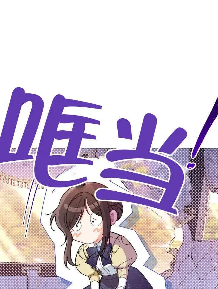 《恶女皇后的专属侍女》第33话图18