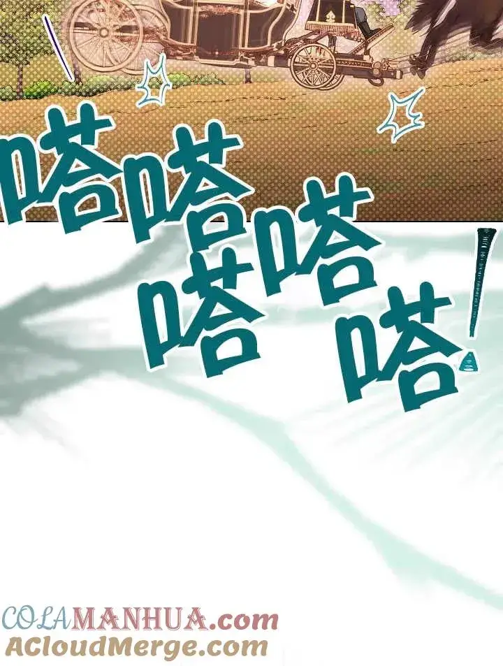 《恶女皇后的专属侍女》第33话图21
