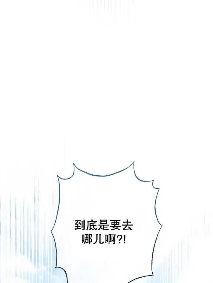 《恶女皇后的专属侍女》第33话图23