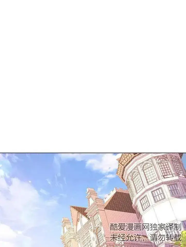 《恶女皇后的专属侍女》第33话图27