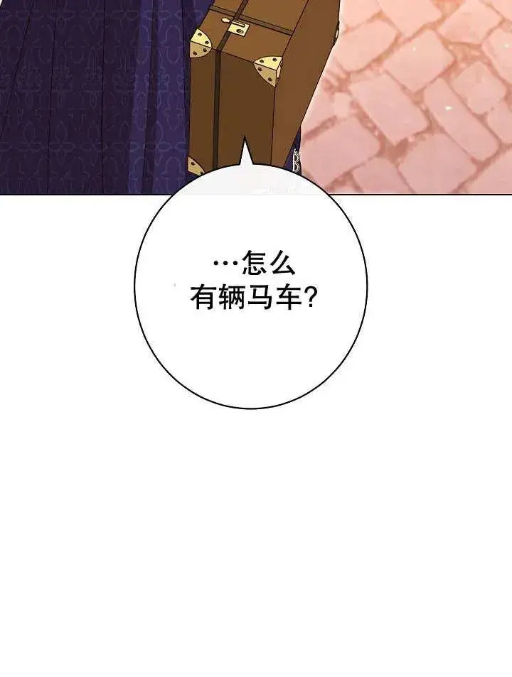 《恶女皇后的专属侍女》第33话图3