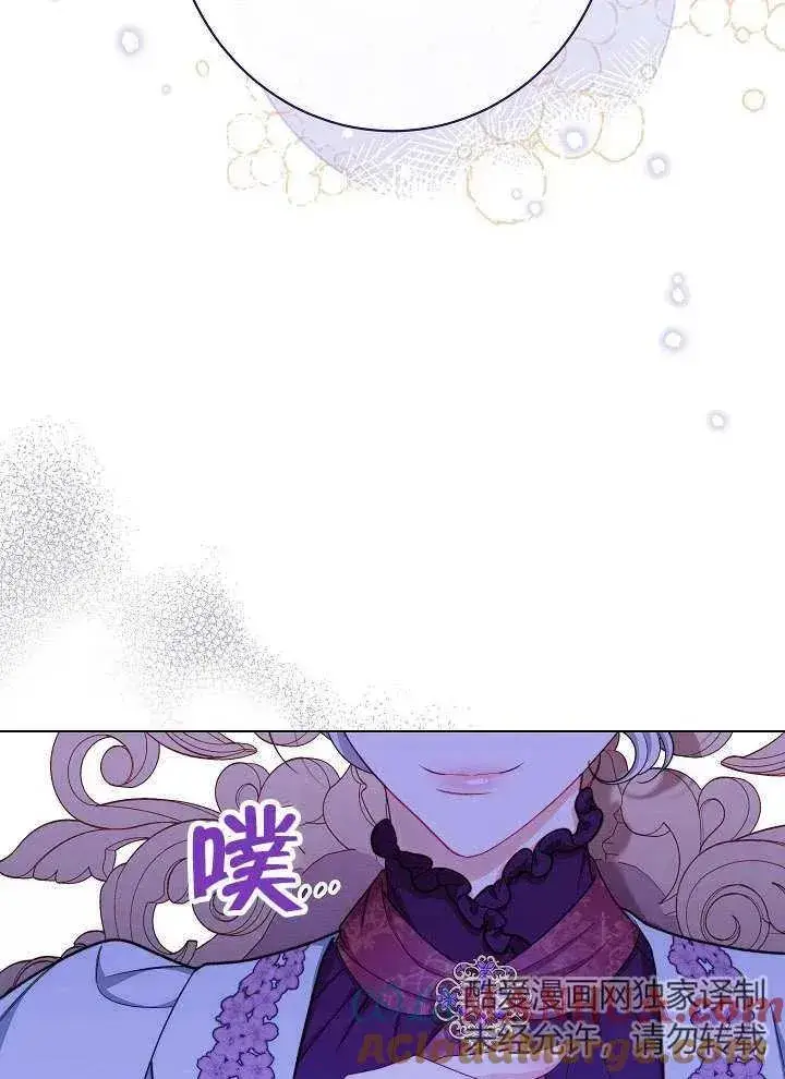 《恶女皇后的专属侍女》第33话图69
