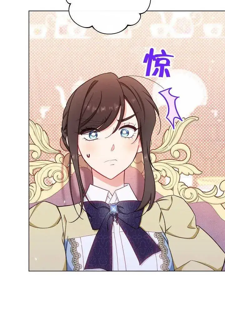 《恶女皇后的专属侍女》第33话图71