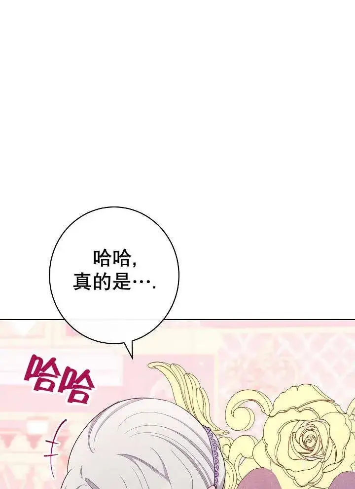 《恶女皇后的专属侍女》第33话图72