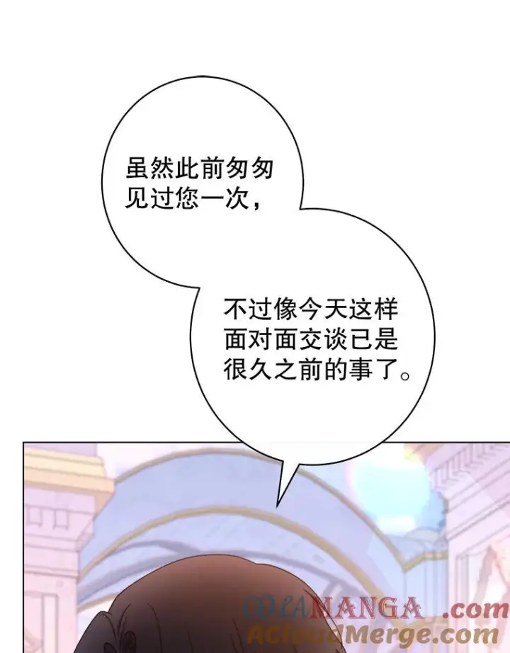《恶女皇后的专属侍女》59.维诺斯的拜访图105