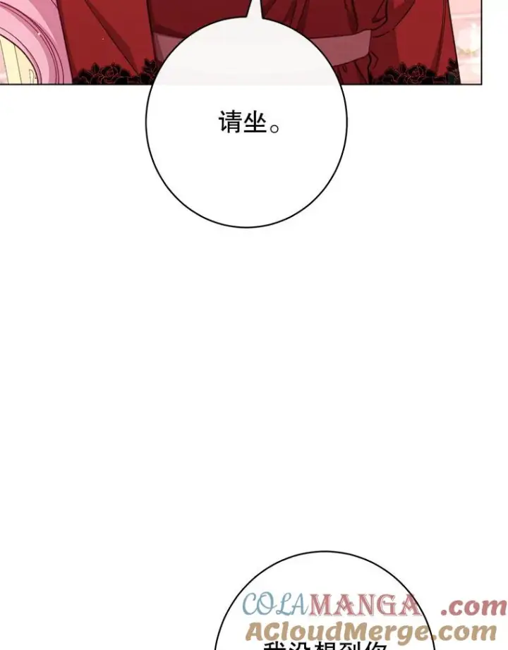 《恶女皇后的专属侍女》59.维诺斯的拜访图109