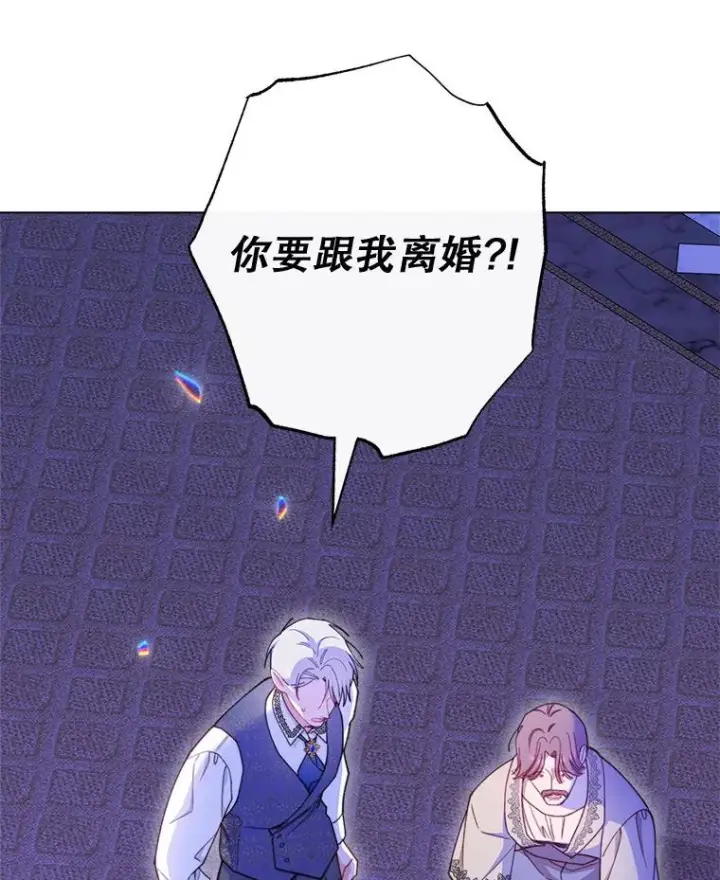 《恶女皇后的专属侍女》59.维诺斯的拜访图12