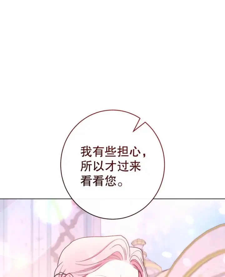 《恶女皇后的专属侍女》59.维诺斯的拜访图123