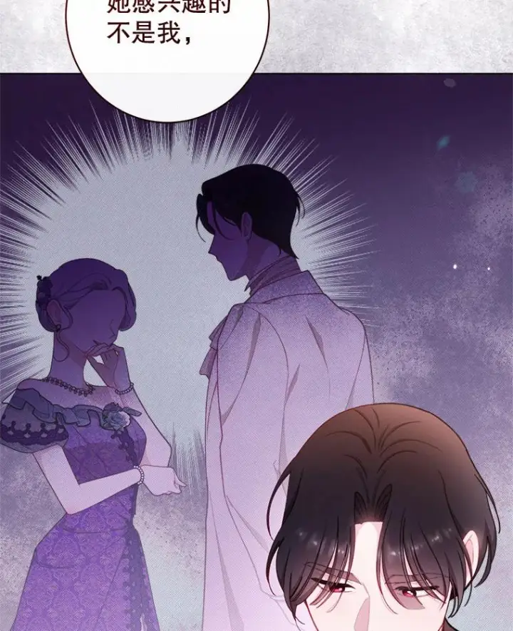 《恶女皇后的专属侍女》59.维诺斯的拜访图126