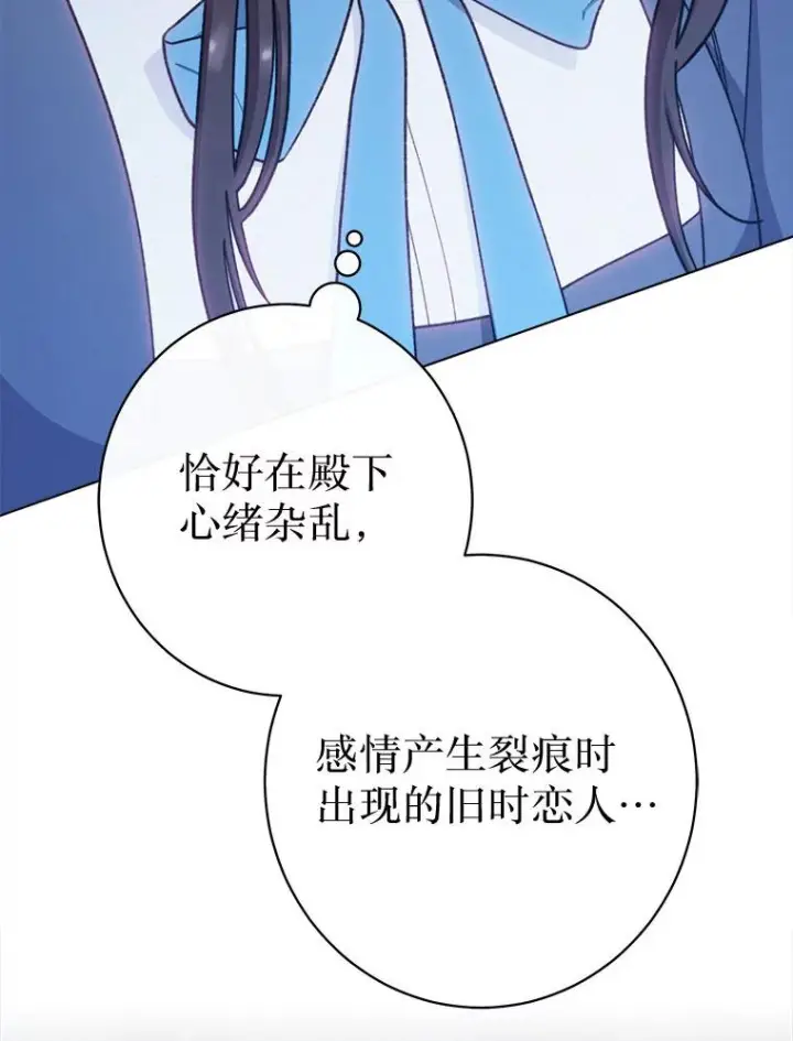 《恶女皇后的专属侍女》59.维诺斯的拜访图134