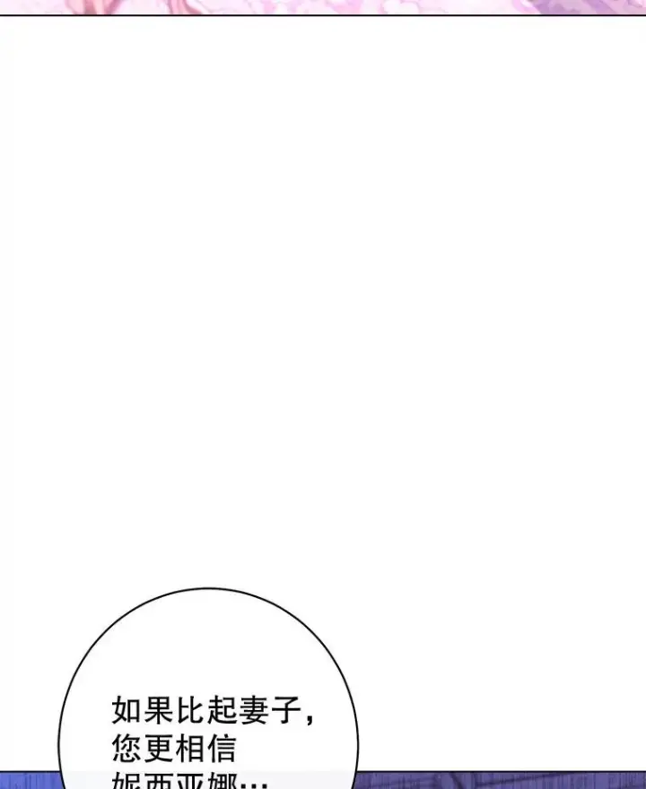 《恶女皇后的专属侍女》59.维诺斯的拜访图14