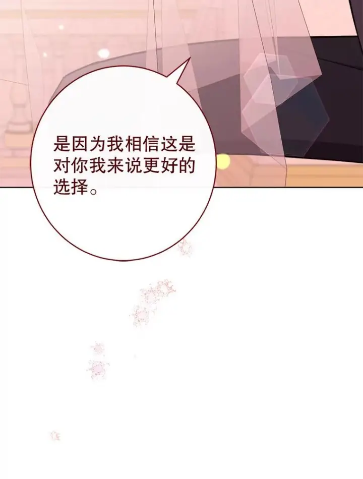 《恶女皇后的专属侍女》59.维诺斯的拜访图146