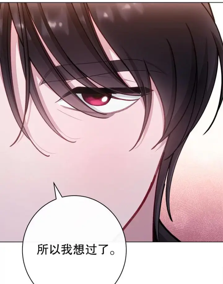 《恶女皇后的专属侍女》59.维诺斯的拜访图155