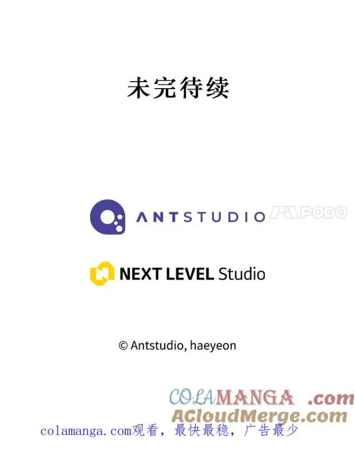 《恶女皇后的专属侍女》59.维诺斯的拜访图161