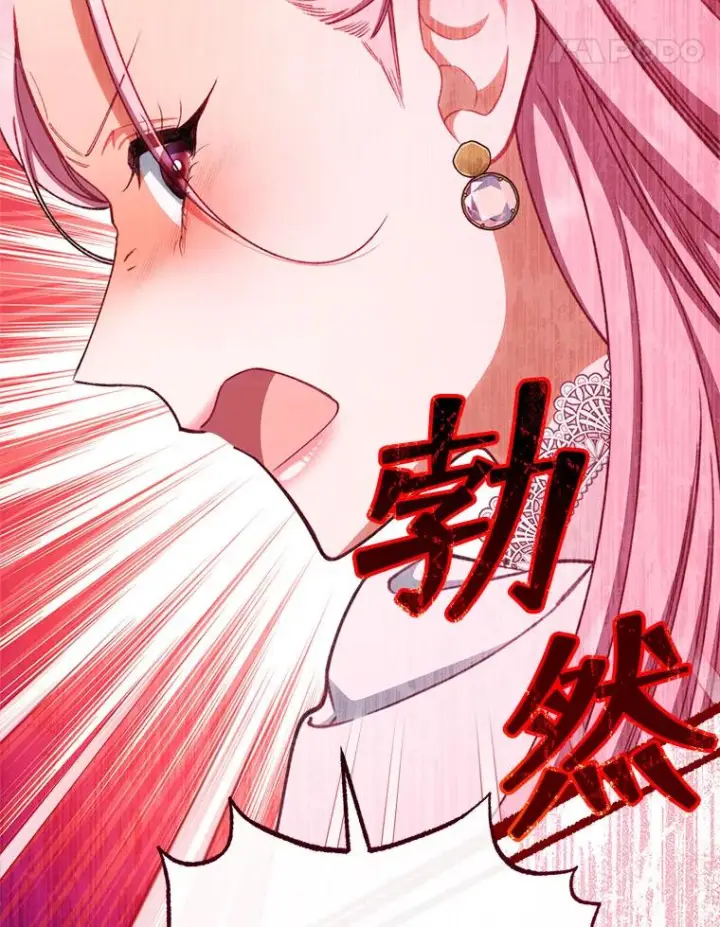 《恶女皇后的专属侍女》59.维诺斯的拜访图22