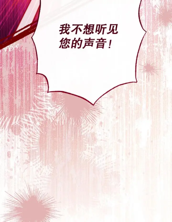 《恶女皇后的专属侍女》59.维诺斯的拜访图23