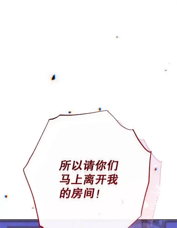 《恶女皇后的专属侍女》59.维诺斯的拜访图26