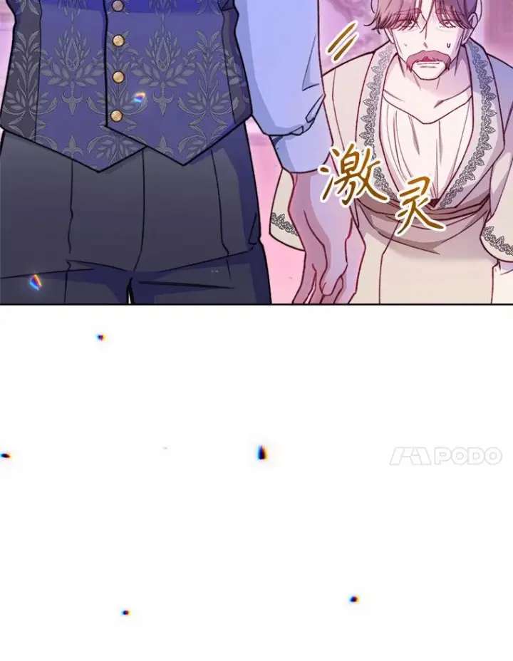 《恶女皇后的专属侍女》59.维诺斯的拜访图28